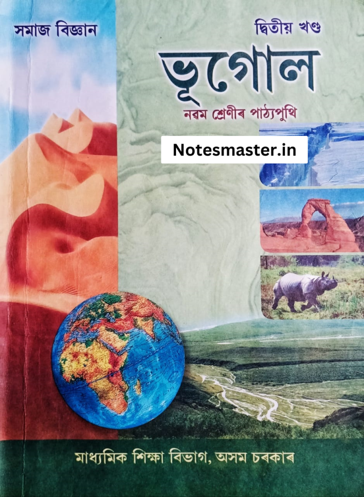  ভাৰতবৰ্ষৰ