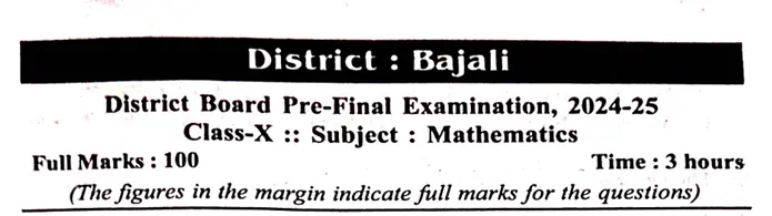 You are currently viewing Class 10 দশম শ্ৰেণী।Pre-Final Question Paper । BAJALI District।Maths গণিত । Academic Years 2024-2025
